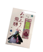 付箋付きメモ帳